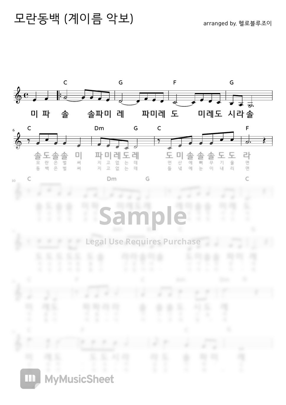 Youngnam Cho - peony and camellia (monophonic sheet music) by hellobluejoy