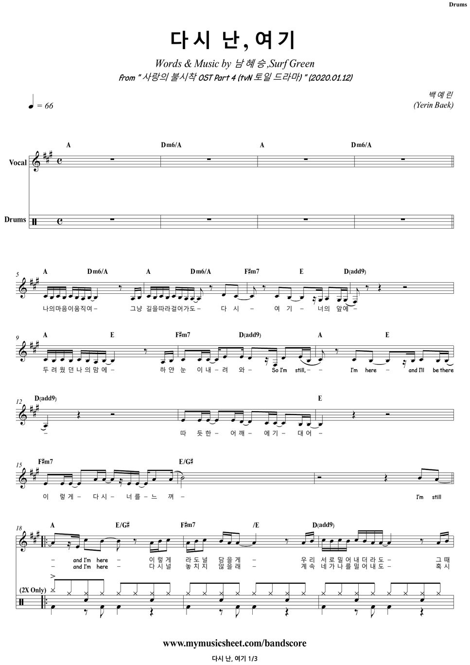 Yerin baek here i am again crash landing on you ost drums sheets