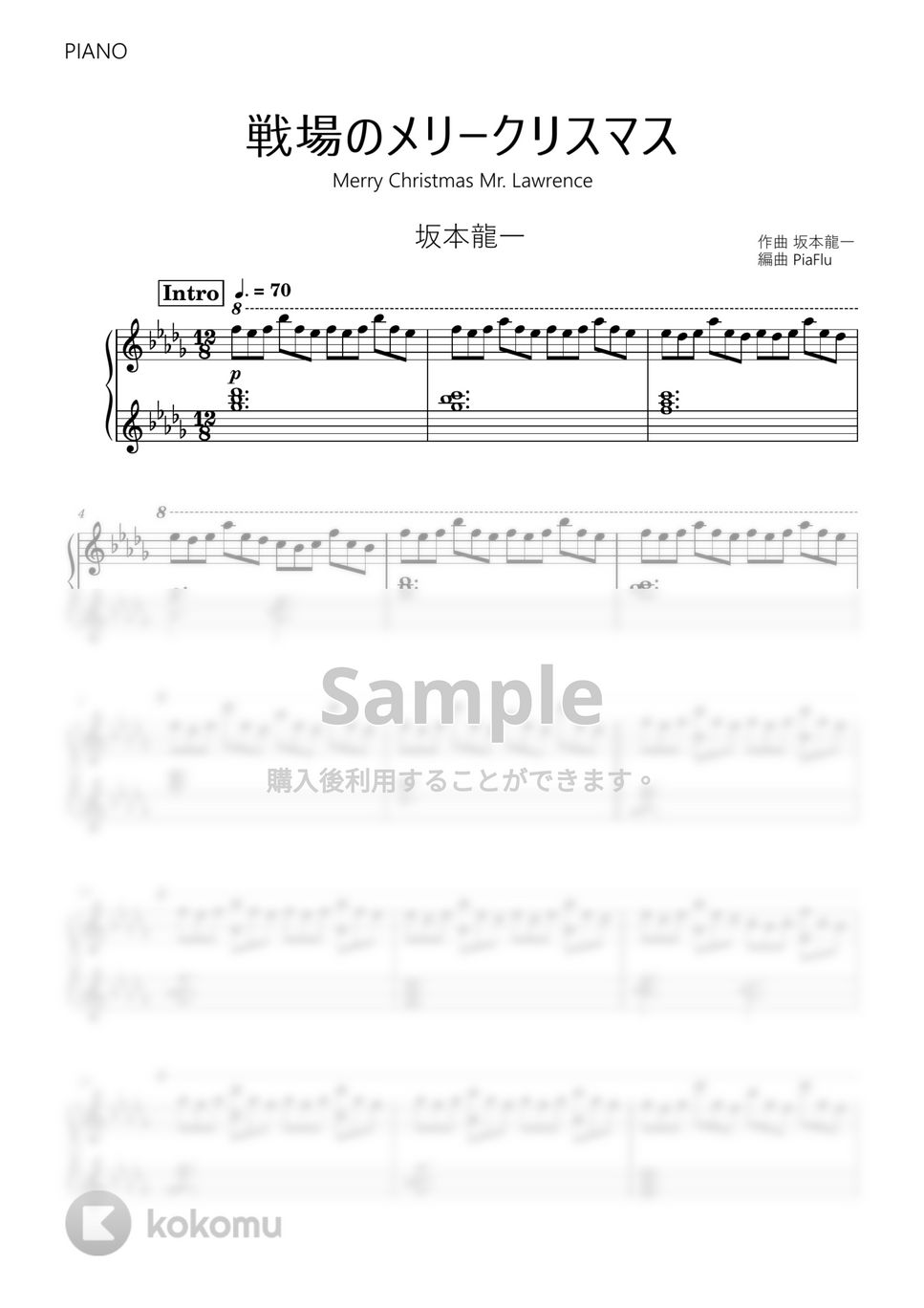 坂本龍一 - 戦場のメリークリスマス (ピアノ) by PiaFlu