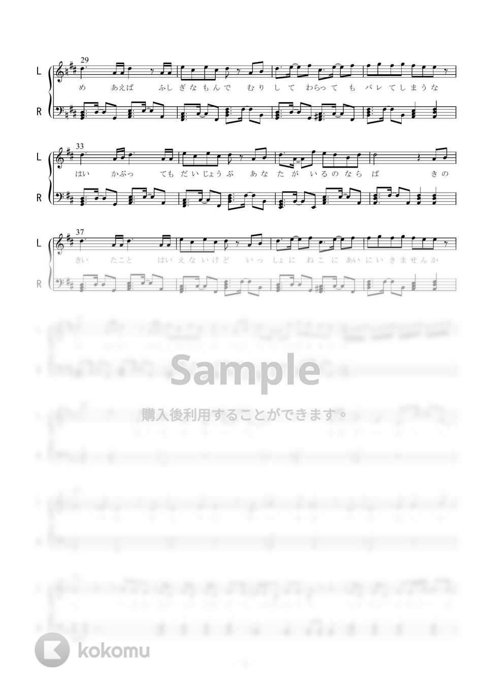 サイダーガール - シンデレラ (ピアノソロ) by 二次元楽譜製作所
