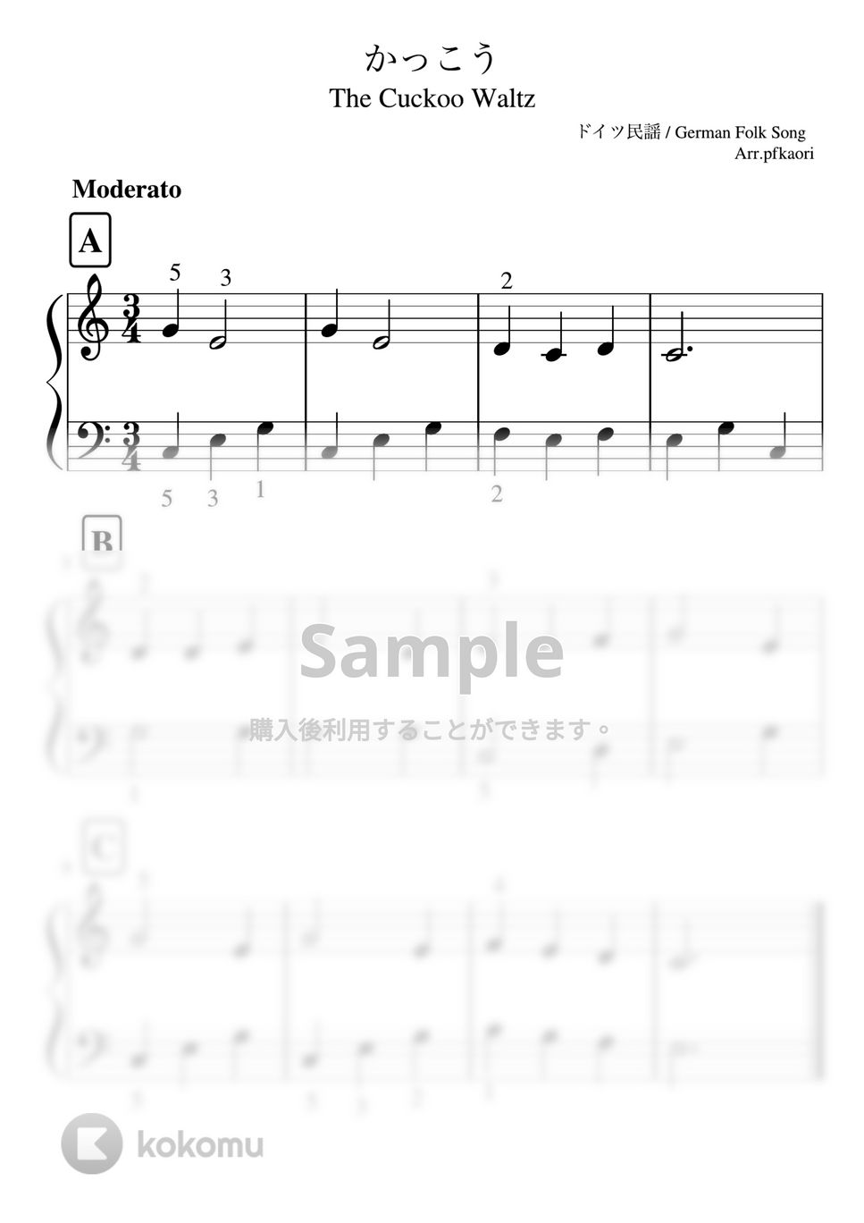 かっこう (ピアノソロ入門〜初級 (指番号付き)) by pfkaori