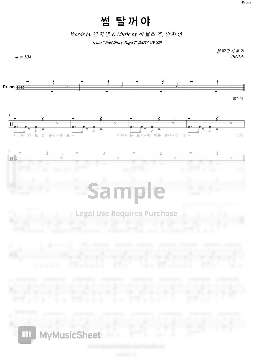 BOL4 - Some | Band Score