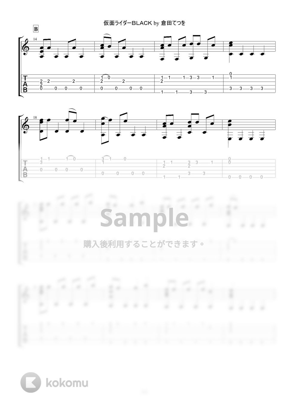仮面ライダーブラック - 仮面ライダーBLACK (ソロギターアレンジ) by ぎたーきたー