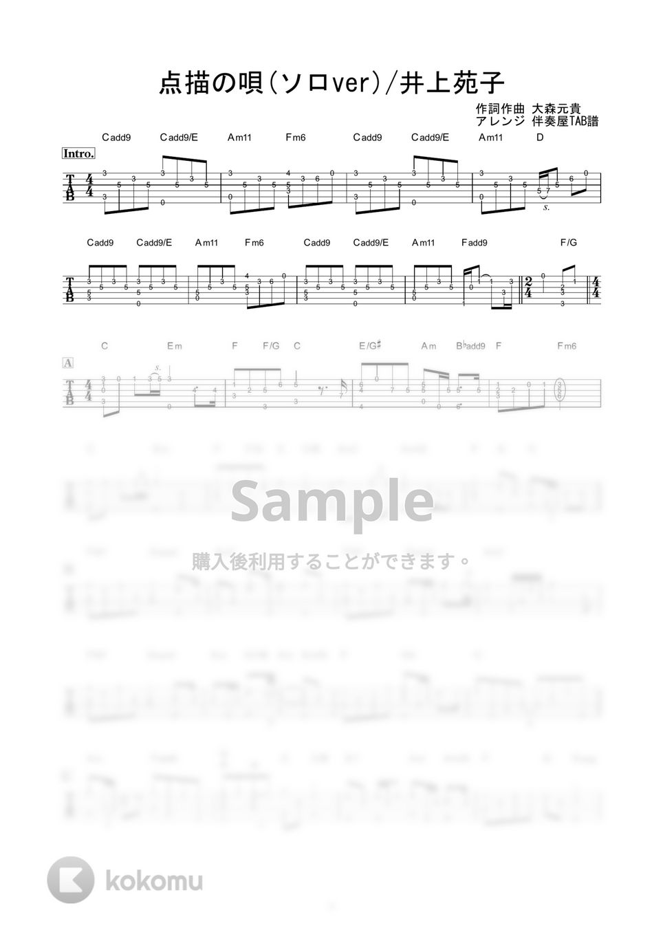 井上苑子 - 点描の唄 (ソロギター) by 伴奏屋TAB譜