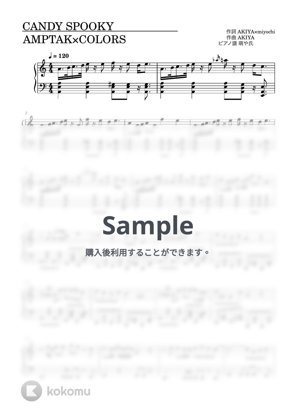 AMPTAK×COLORS - CANDY SPOOKY (ピアノソロ譜) by 萌や氏