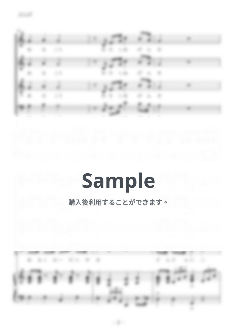 久石譲 - さんぽ (混声四部合唱) by kiminabe