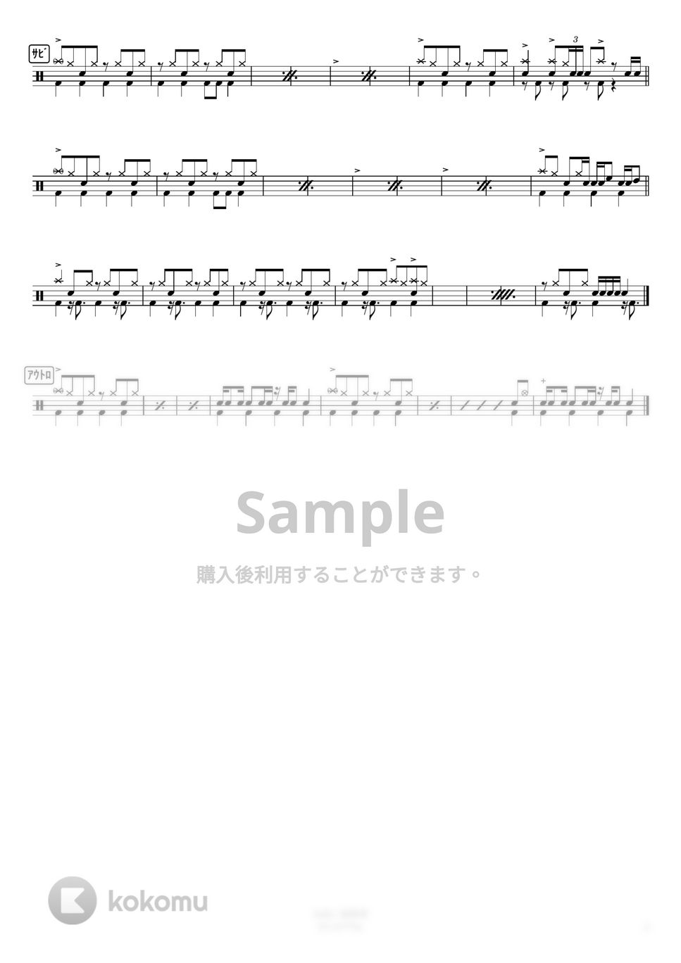 星野源 - SUN (コンパクト) by さくっとドラム