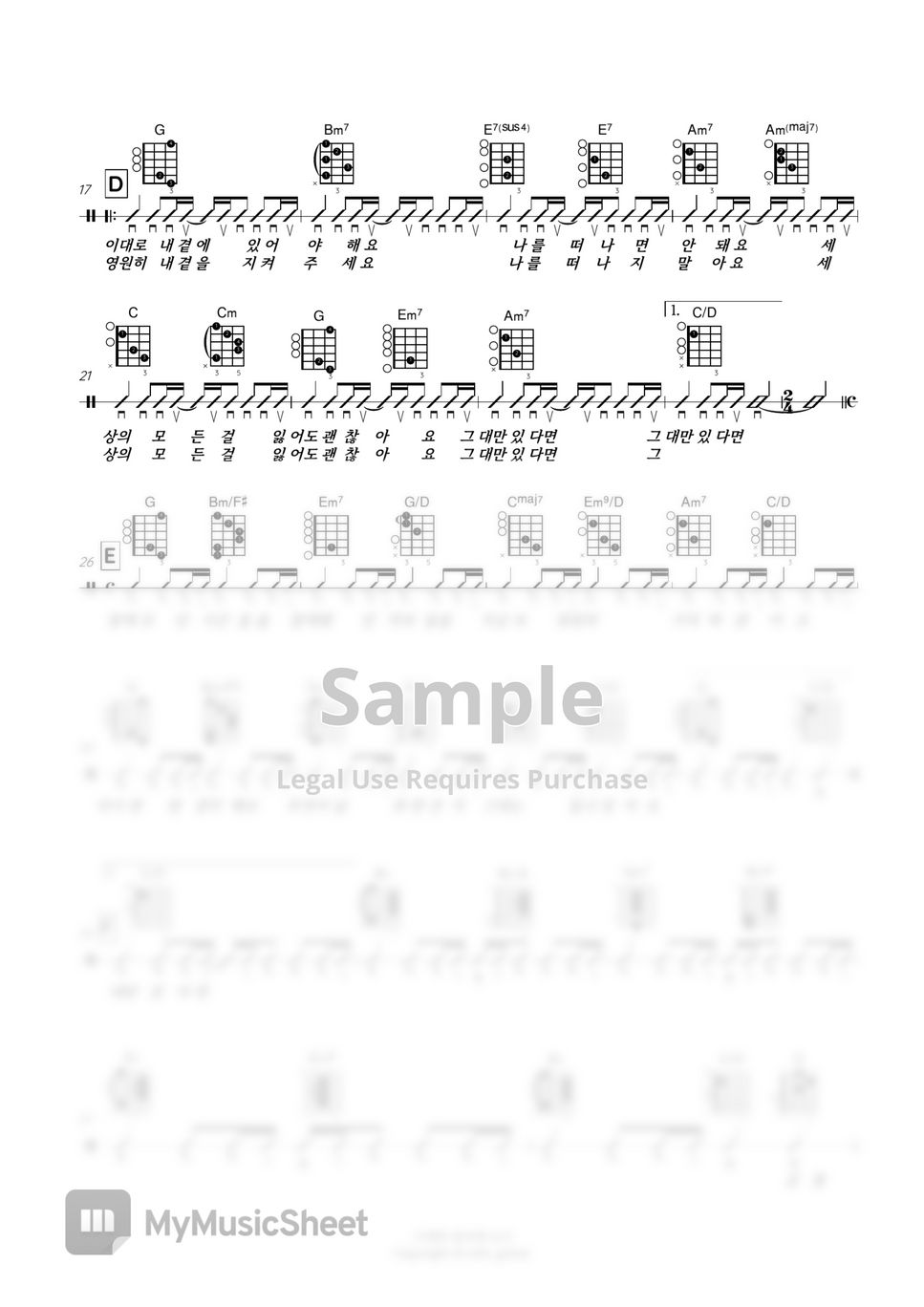 너드커넥션 - 그대만 있다면 (Guitar TAB) by 서동욱