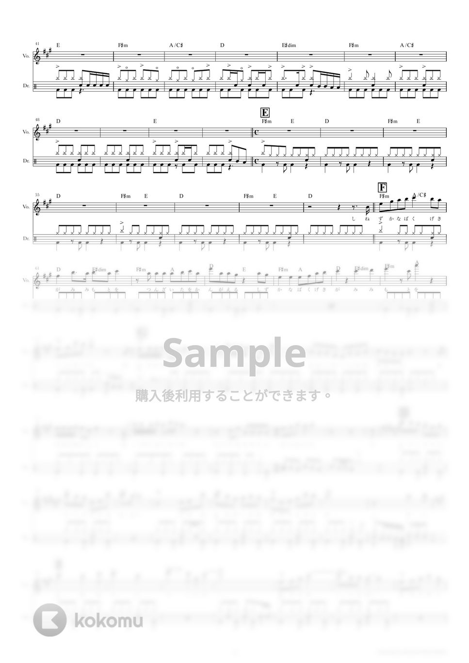リーガルリリー - アルケミラ (ドラムスコア・歌詞・コード付き) by TRIAD GUITAR SCHOOL
