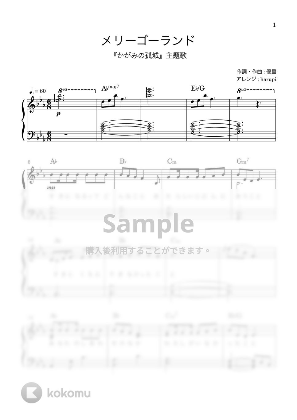 優里 - メリーゴーランド (ピアノ/ソロ) by harupi