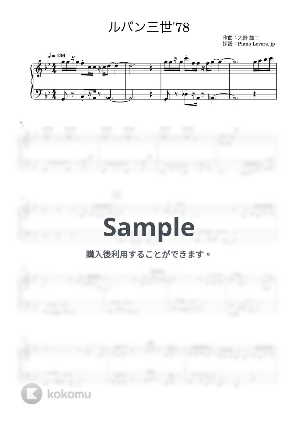 大野雄二 - ルパン三世のテーマ’78 (ピアノ楽譜 / 簡単 / 初心者) by Piano Lovers. jp