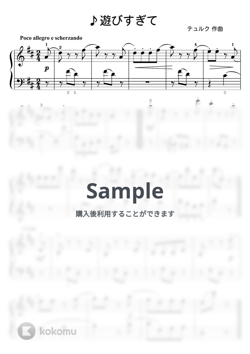 ダニエル・ゴットローブ・テュルク - 遊びすぎて（テュルク）【コンクール課題曲】 by ピアノの先生の楽譜集