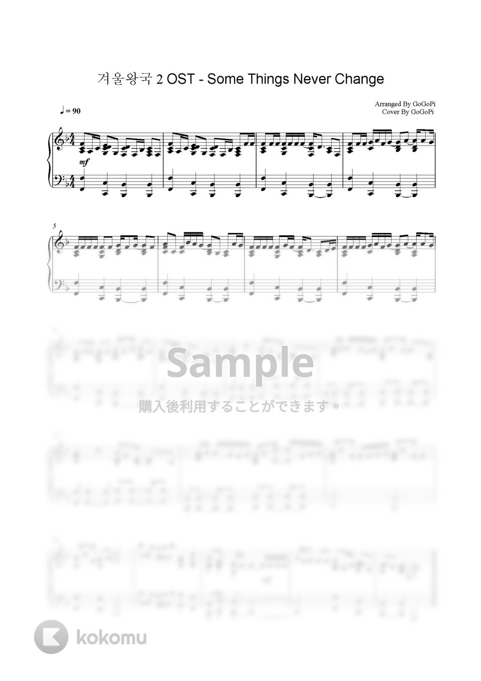 アナと雪の女王2 - Some Things Never Change(ずっとかわらないもの) (Piano Ver.) by GoGoPiano