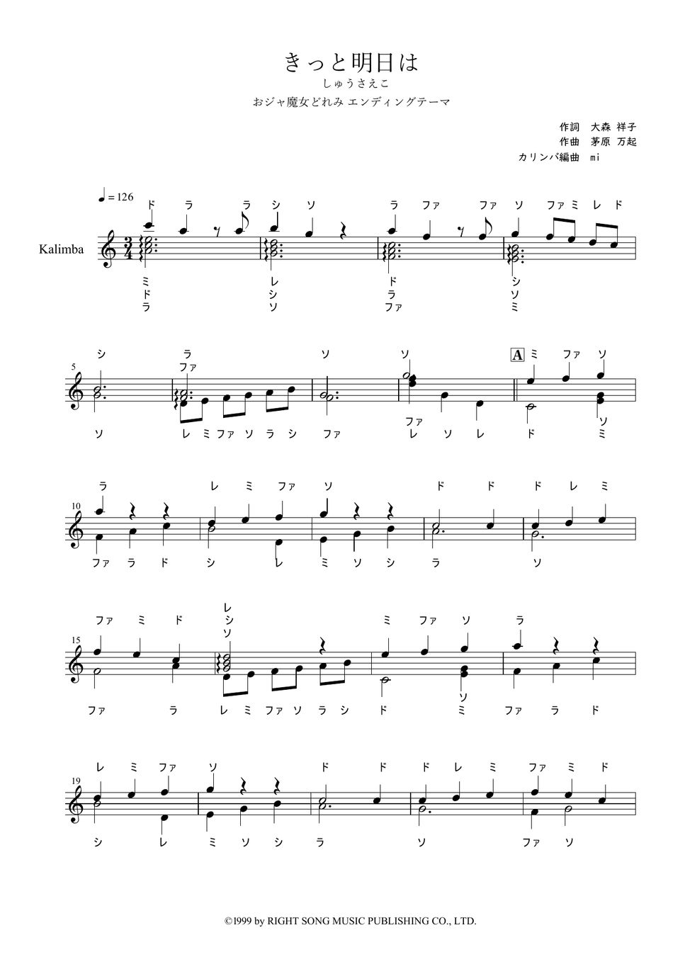 しゅうさえこ - きっと明日は(17音カリンバ/C調) 楽譜 by mi