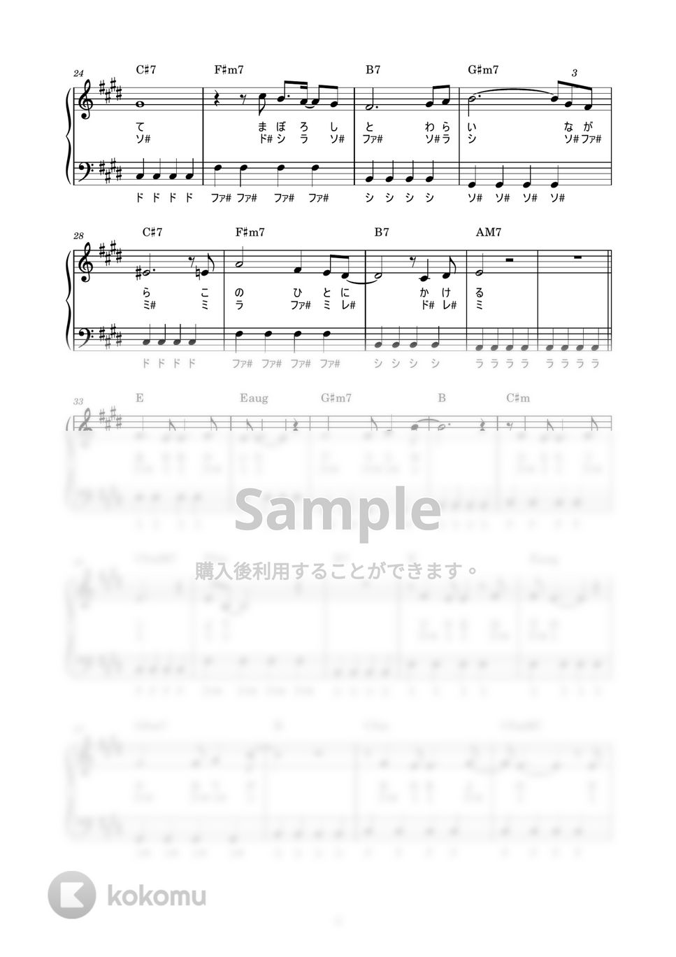 矢沢 永吉 - 時間よ止まれ (かんたん / 歌詞付き / ドレミ付き / 初心者) by piano.tokyo