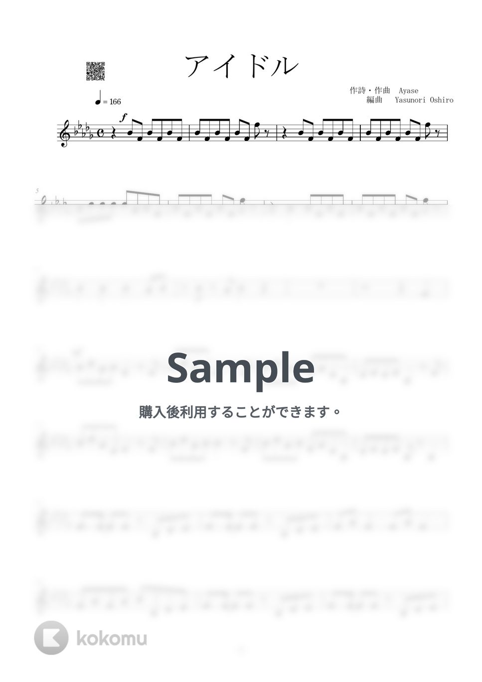 YOASOBI - アイドル　伴奏音源付きBb管用メロディー譜 (Short ver.) by Yasunori Oshiro