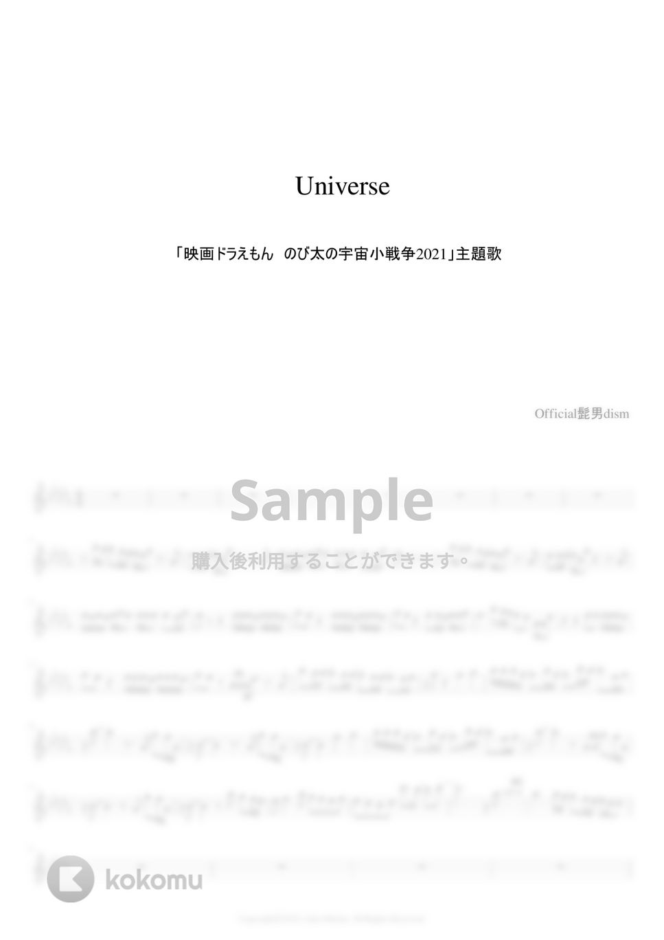 Official髭男dism - Universe (フルート用メロディー譜) by もりたあいか