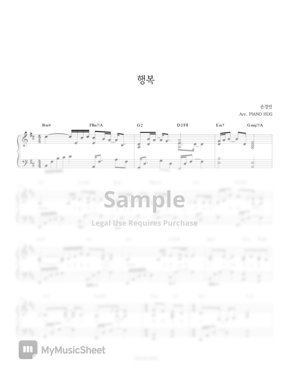 손경민 (Son Kyung Min) - 행복 by Piano Hug