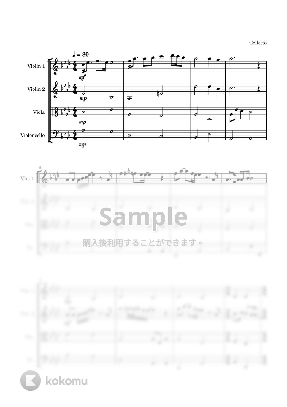あいみょん - 裸の心 (弦楽四重奏) by Cellotto