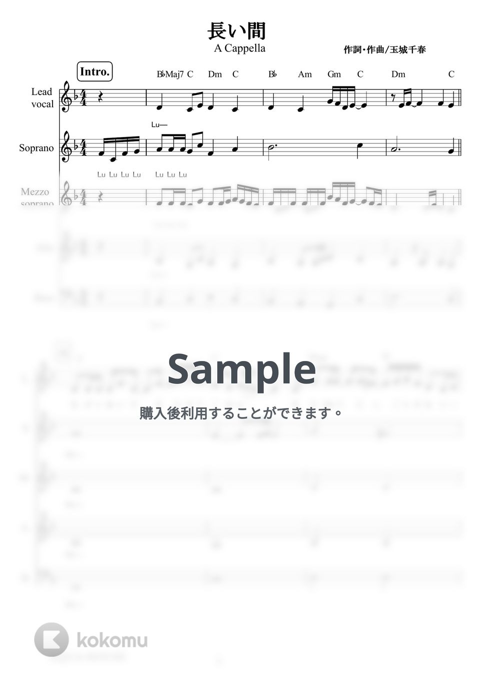 Kiroro - 長い間 (アカペラ楽譜♪５声ボイパなし) by 飯田 亜紗子