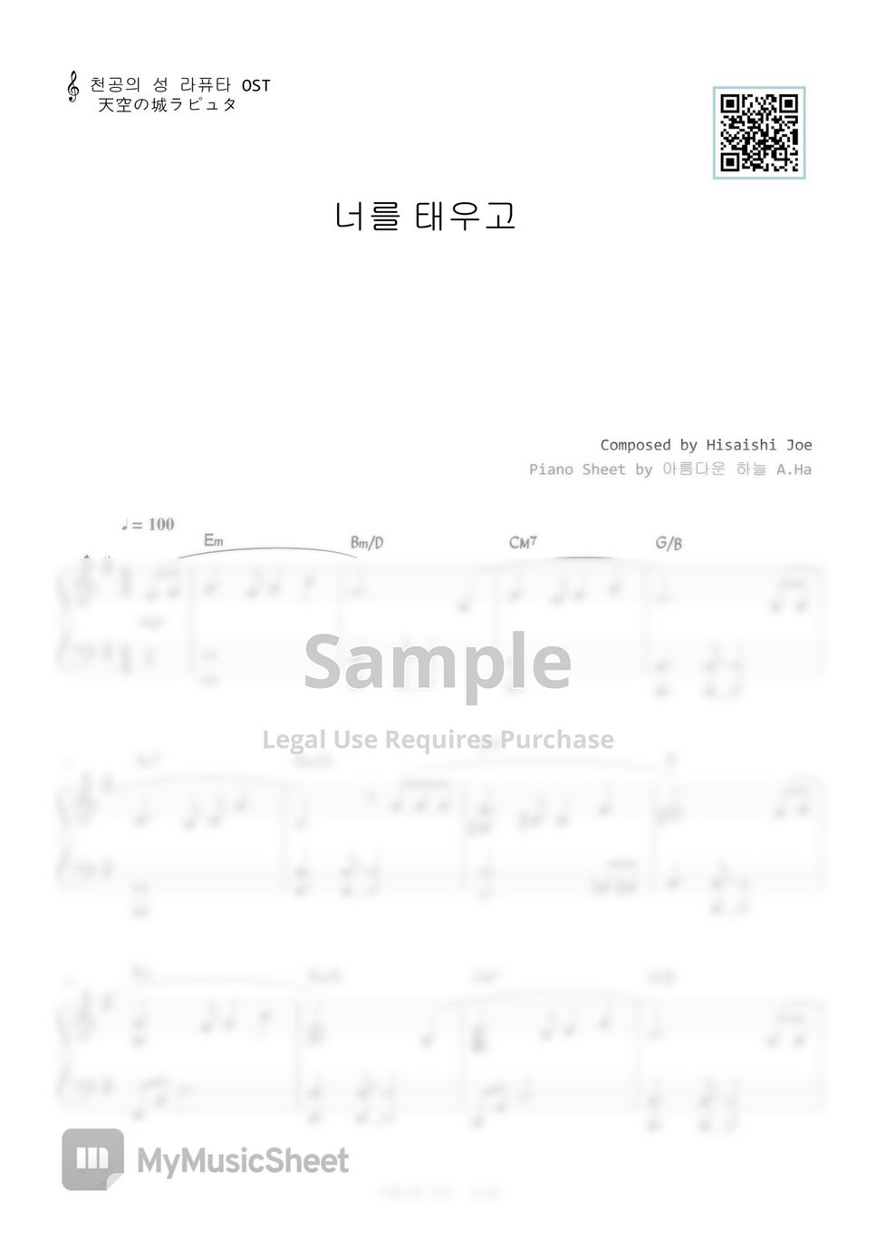 LAPUTA Castle in the Sky OST - Carrying you (Easy Key) by A.Ha