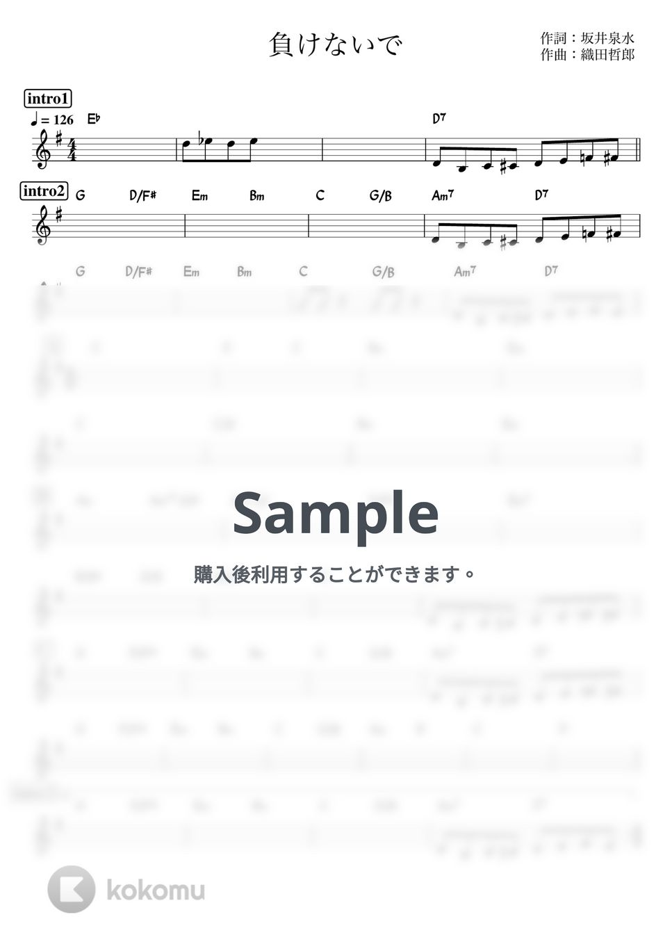 ZARD - 負けないで (バンド用コード譜) 楽譜 by 箱譜屋