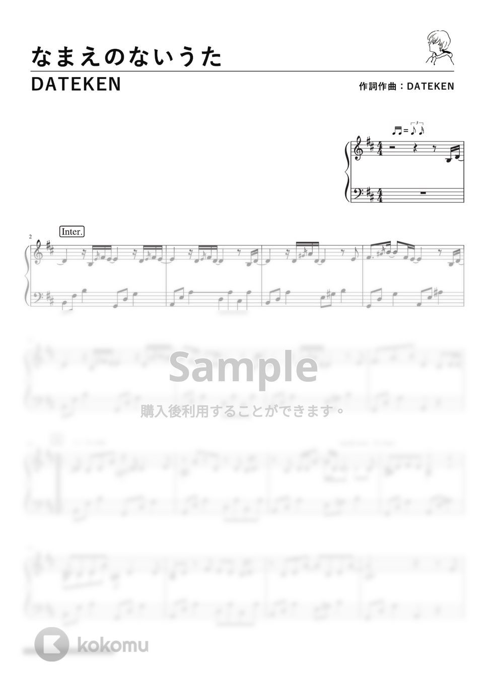 DATEKEN - なまえのないうた (PianoSolo) by 深根 / Fukane