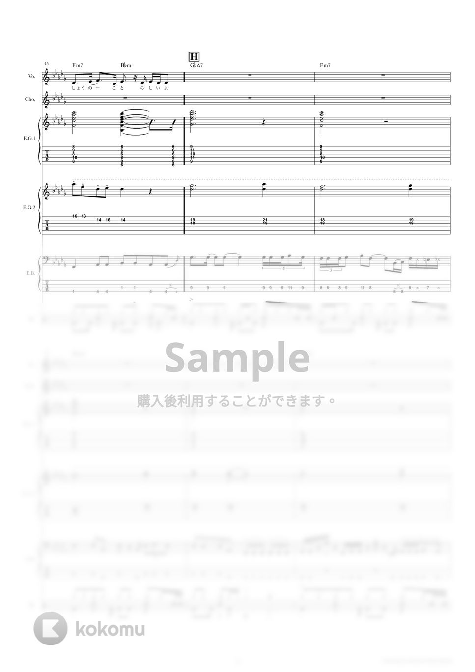 きのこ帝国 - クロノスタシス (バンドスコア) タブ+五線譜PDF | TRIAD