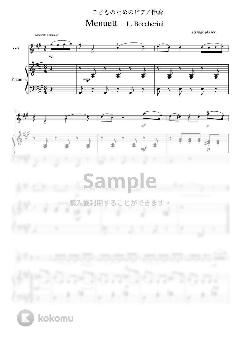 ルイジ・ボッケリーニ - ボッケリーのニメヌエット(初級) (バイオリン