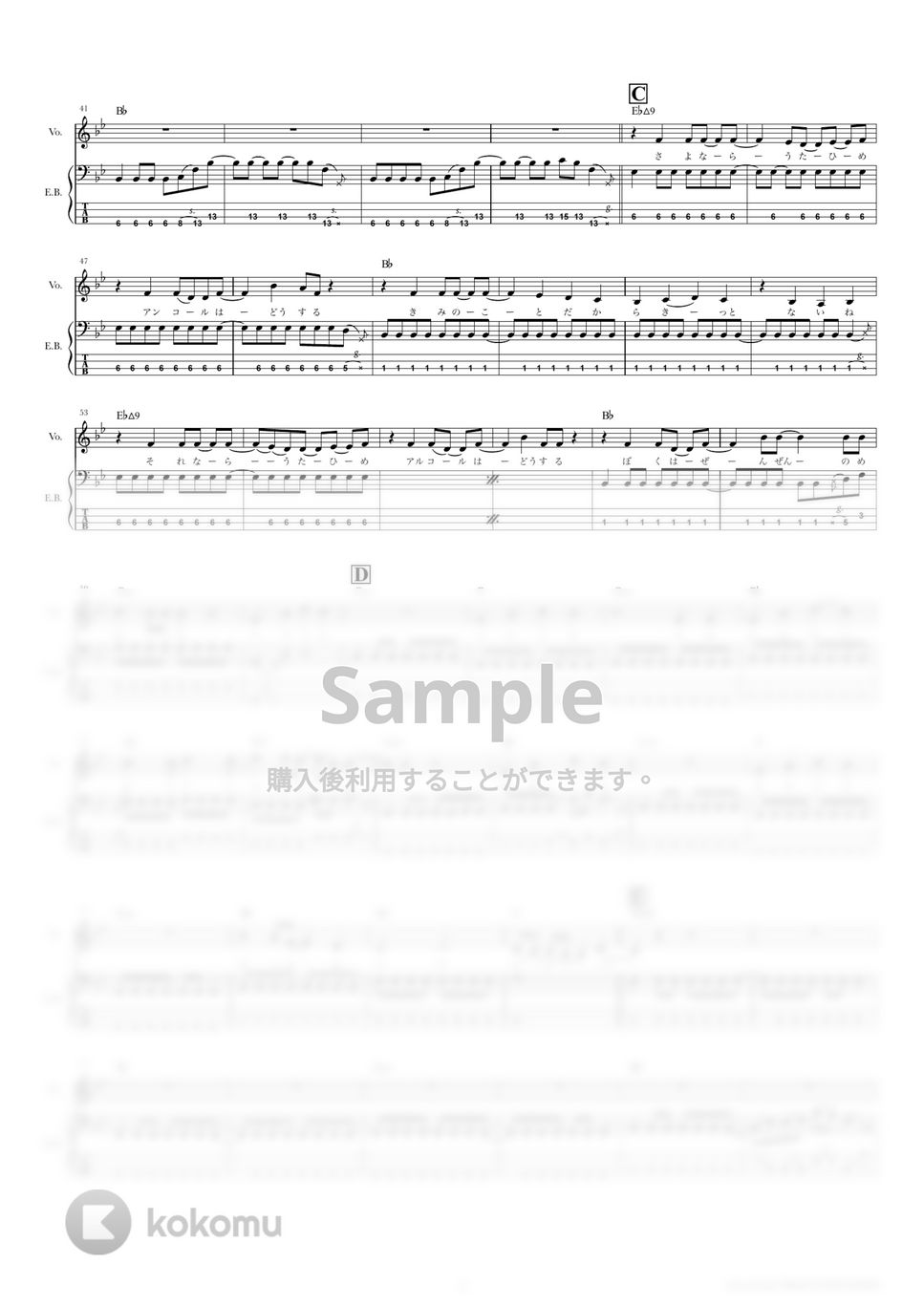 クリープハイプ - おやすみ泣き声、さよなら歌姫 (ベーススコア・歌詞・コード付き) by TRIAD GUITAR SCHOOL