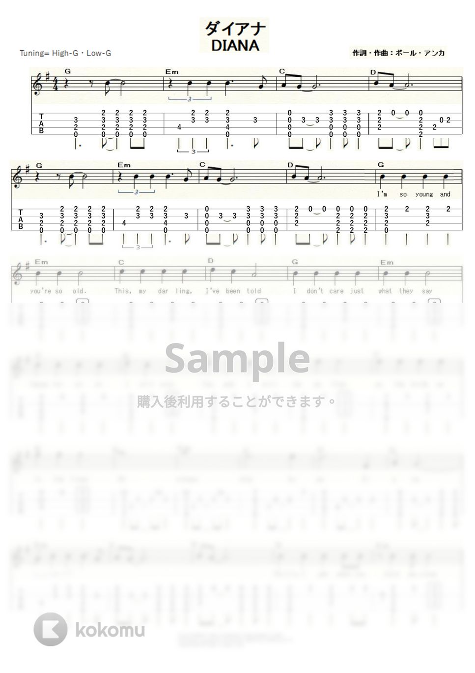 ポール・アンカ - DIANA (ｳｸﾚﾚｿﾛ/High-G・Low-G/中級) by ukulelepapa