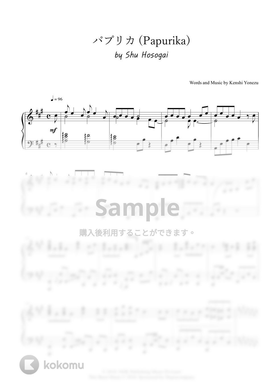 Foorin-米津 玄師 - パプリカ (ピアノソロ中級) by 細貝 柊