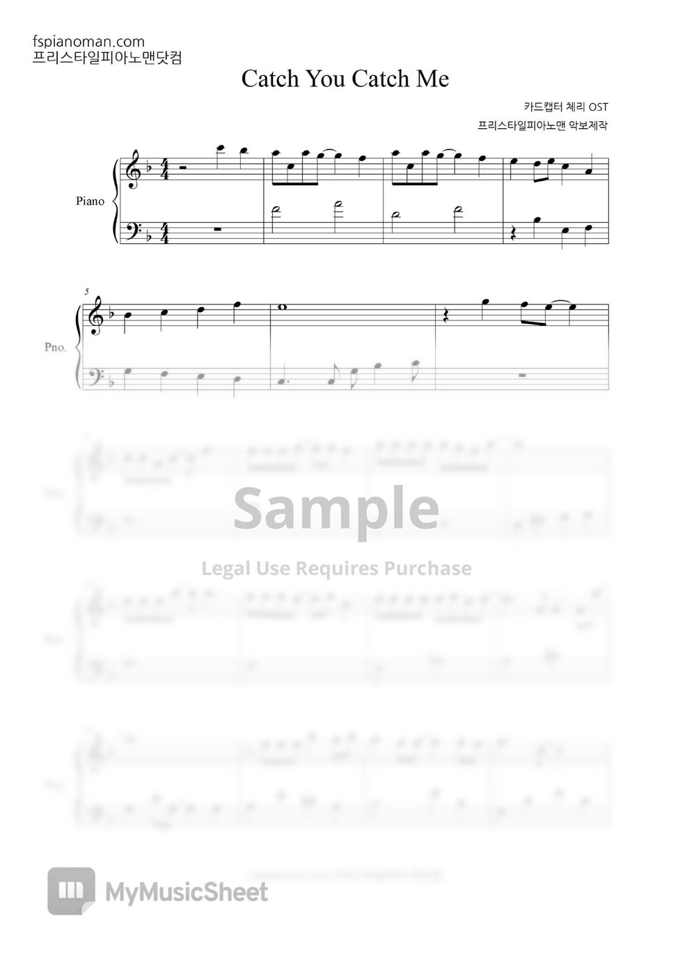 카드캡터 체리 OST Catch You Catch Me (계이름 악보 포함) Sheets by freestyle pianoman