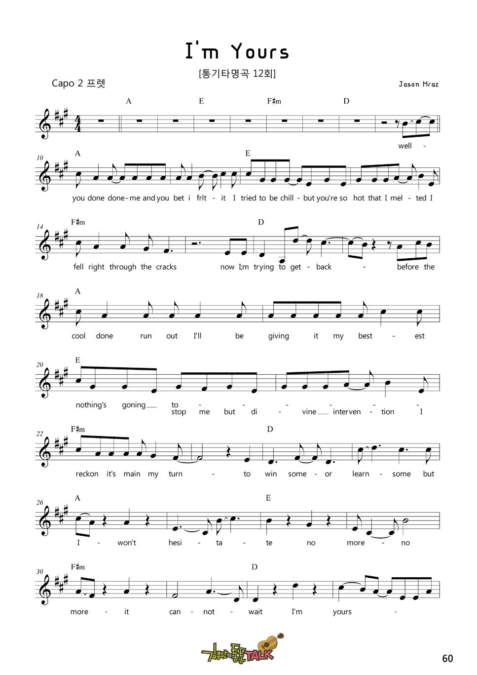 jason-mraz-i-m-yours-jason-mraz-guitar-tab-by