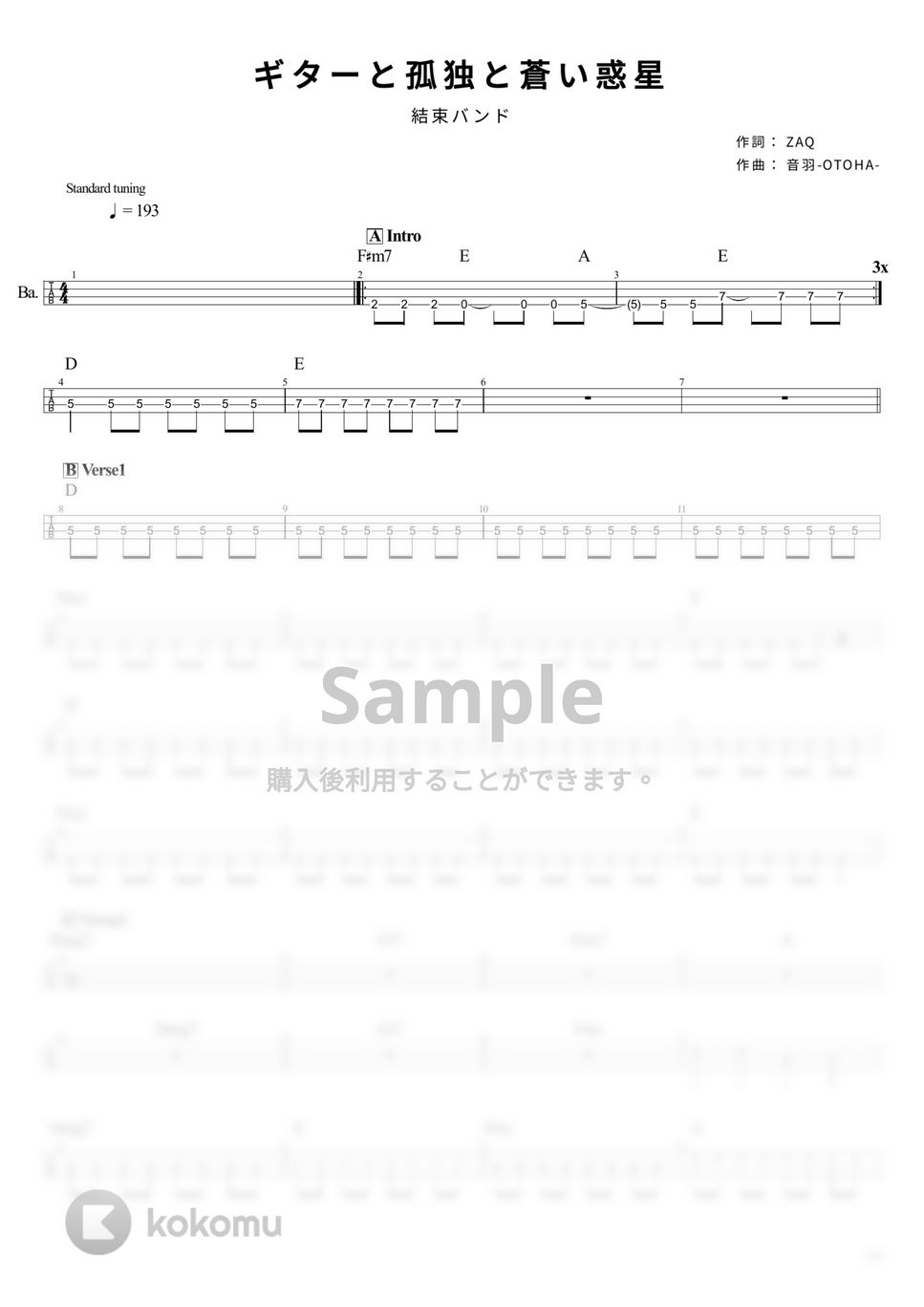 結束バンド - ギターと孤独と蒼い惑星 (Tabのみ/ベース Tab譜 4弦) by T's bass score