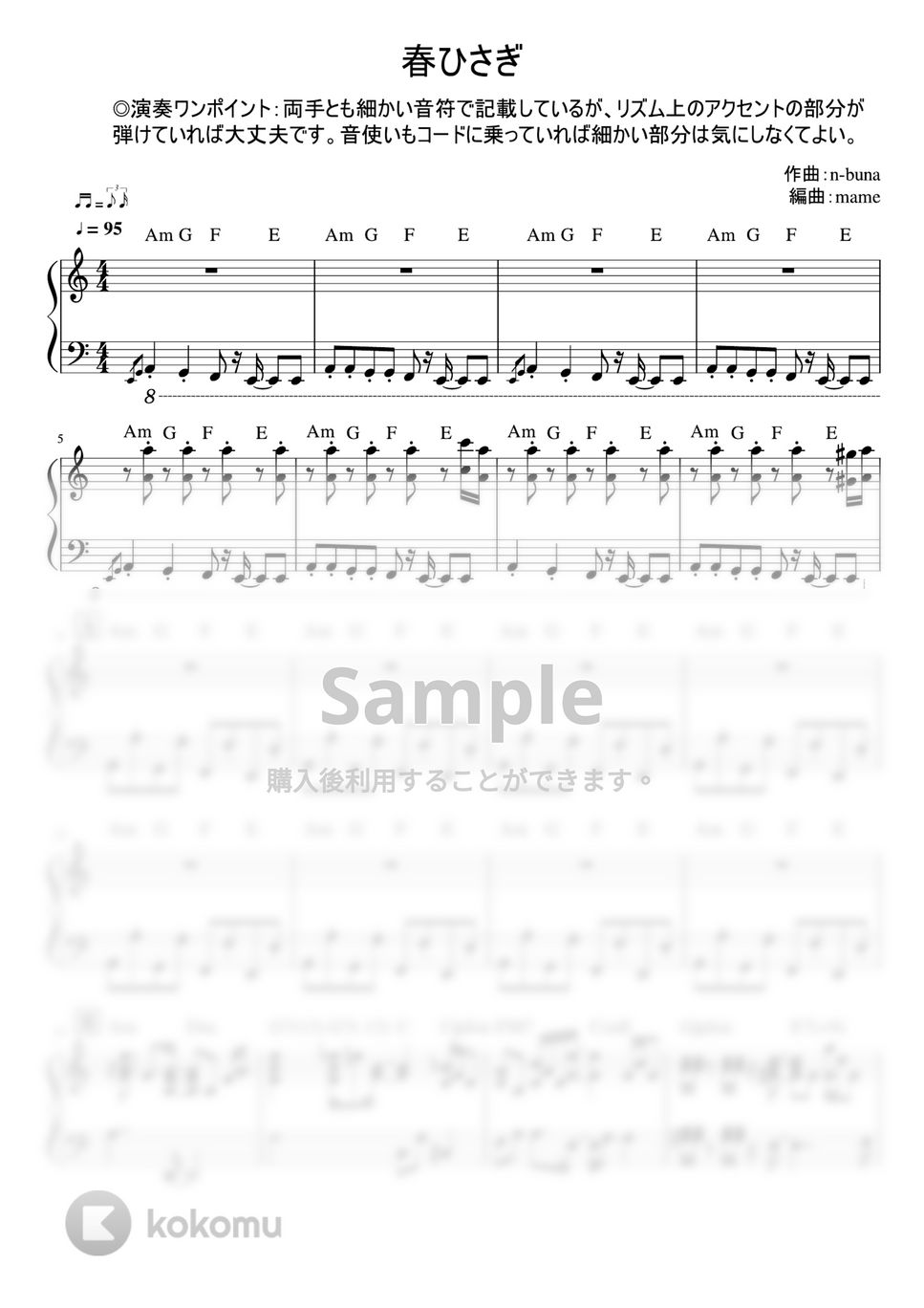 ヨルシカ - 春ひさぎ (ピアノパート) (ピアノパート) by mame