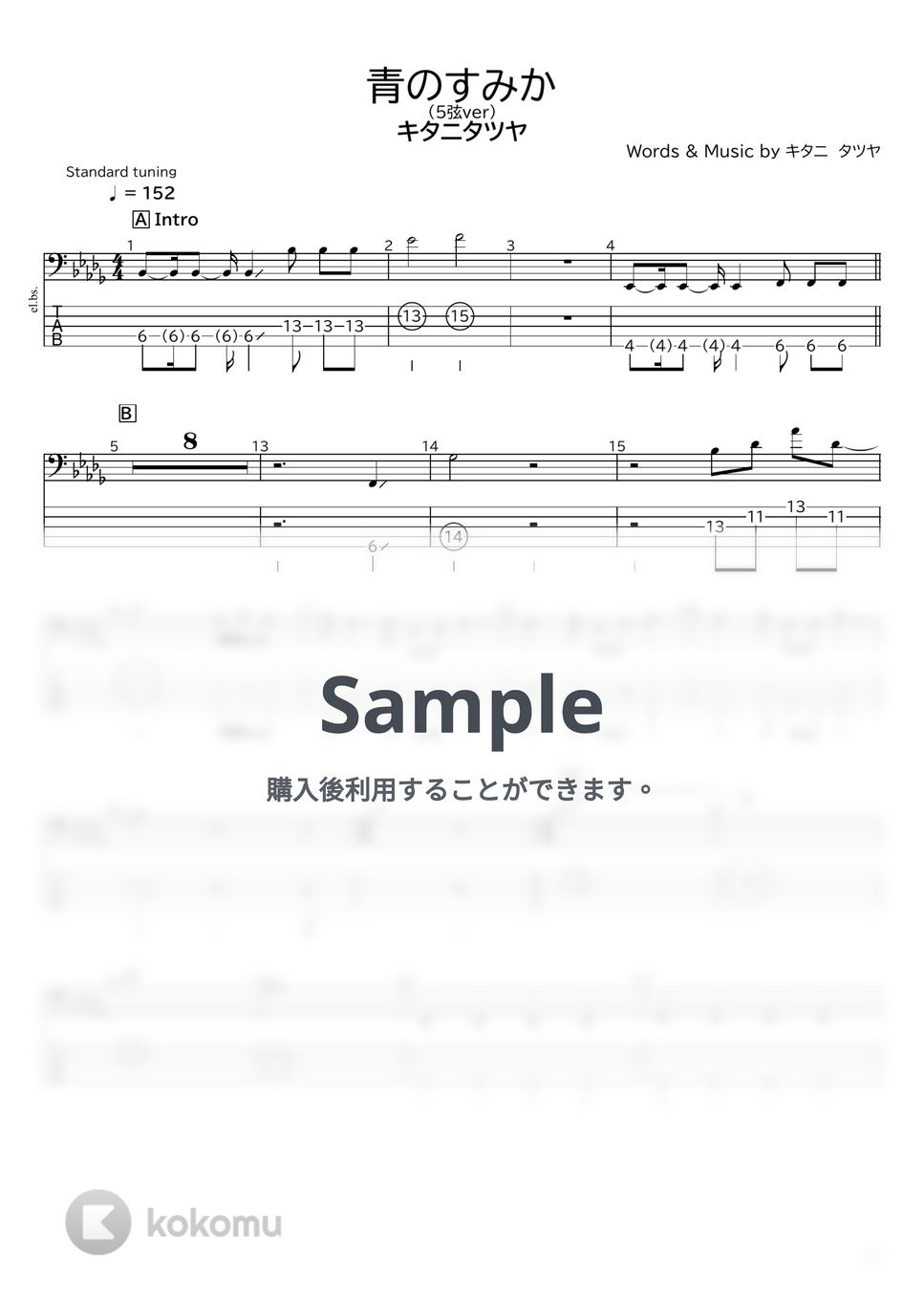 キタニタツヤ - 青のすみか(5弦ver) by たぶべー