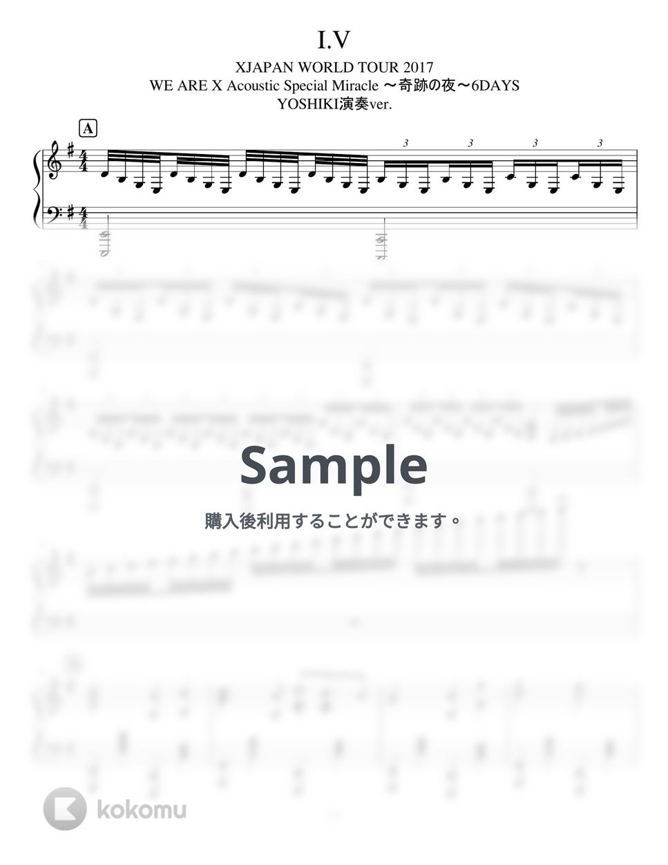 yoshiki - I.V ピアノ楽譜PDF | yuni | Kokomu