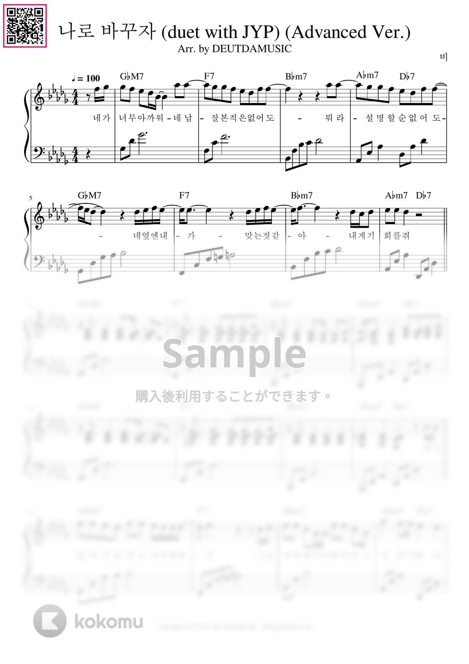RAIN - Switch to me (僕に変えよう) (duet with JYP) (中級バージョン) by DEUTDAMUSIC