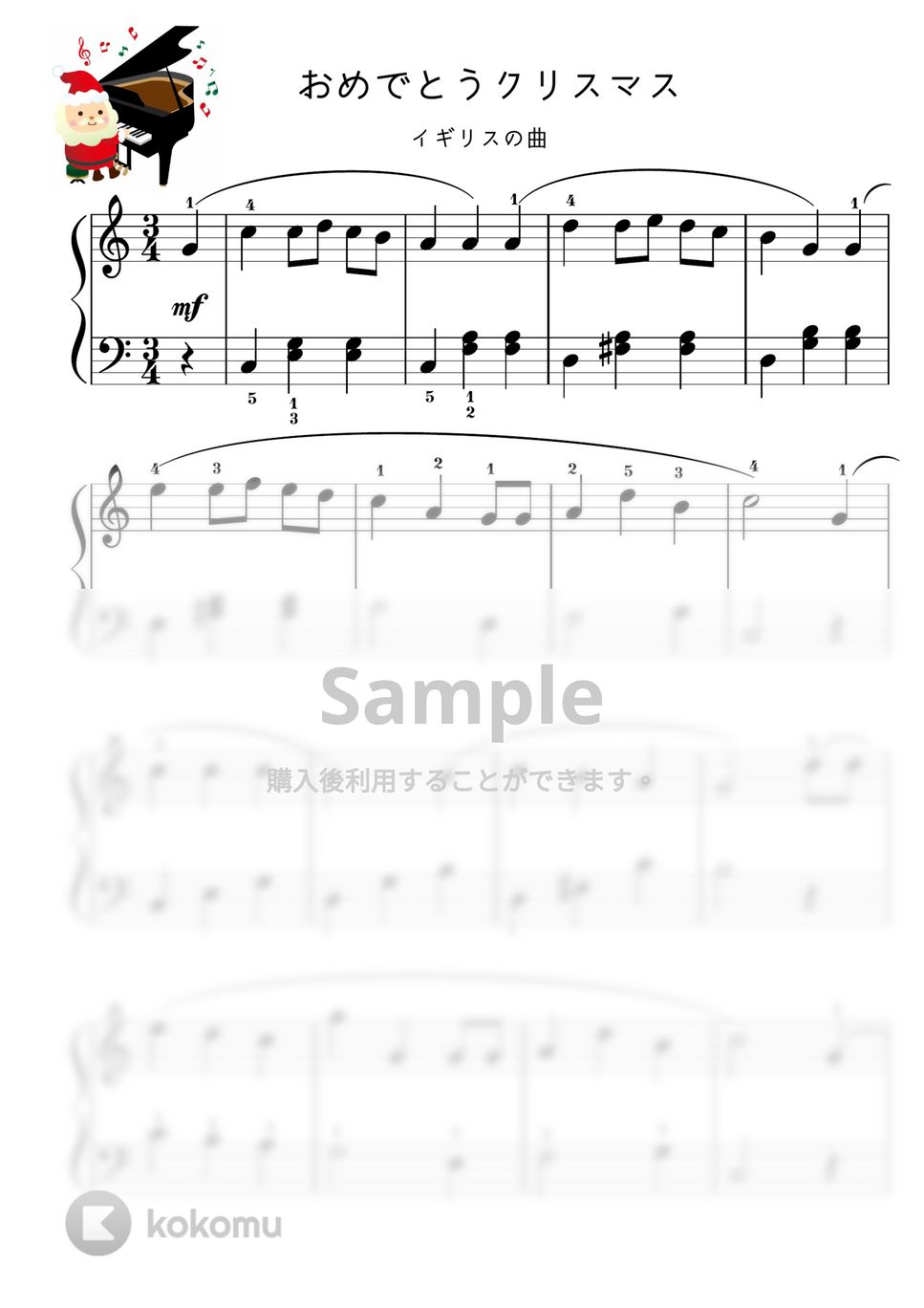 ピアノ楽譜】クリスマスキャロルの頃には / 稲垣潤一（ソロ / 中級）
