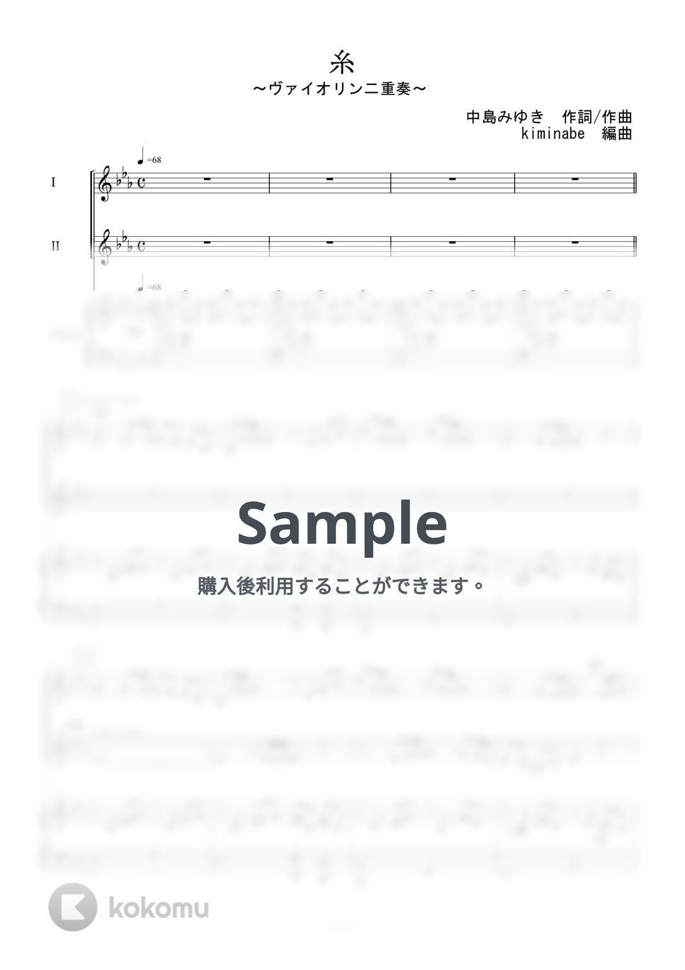 中島みゆき - 糸 (ヴァイオリン二重奏) by kiminabe