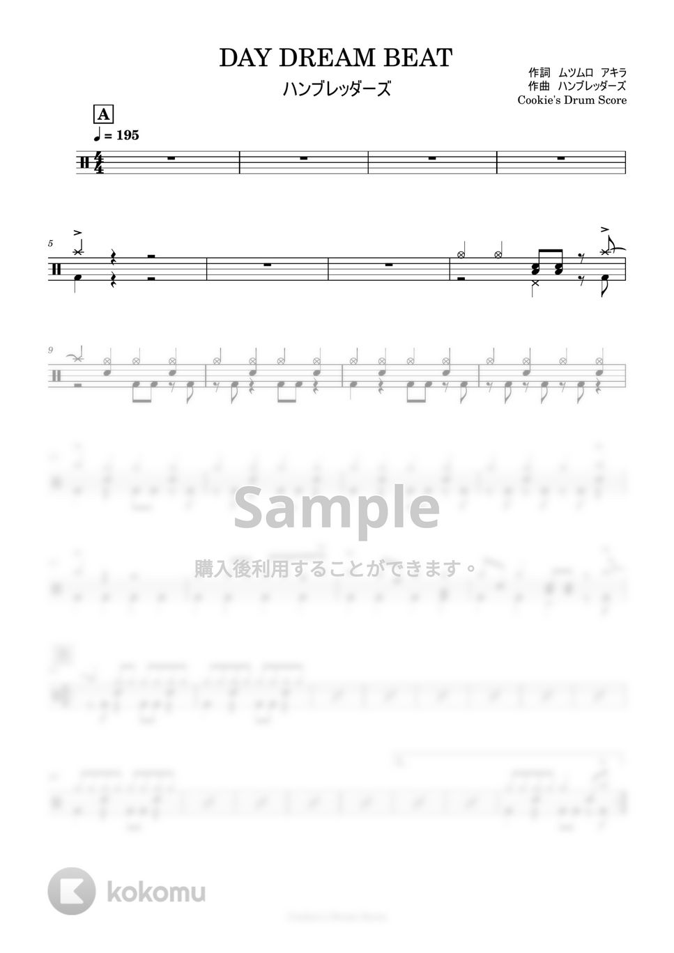 ハンブレッダーズ DAY DREAM BEAT 楽譜 by Cookie's Drum Score