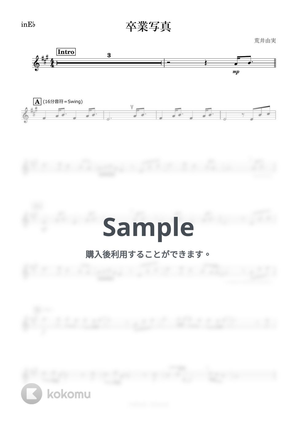 松任谷由実 - 卒業写真 (E♭) by kanamusic