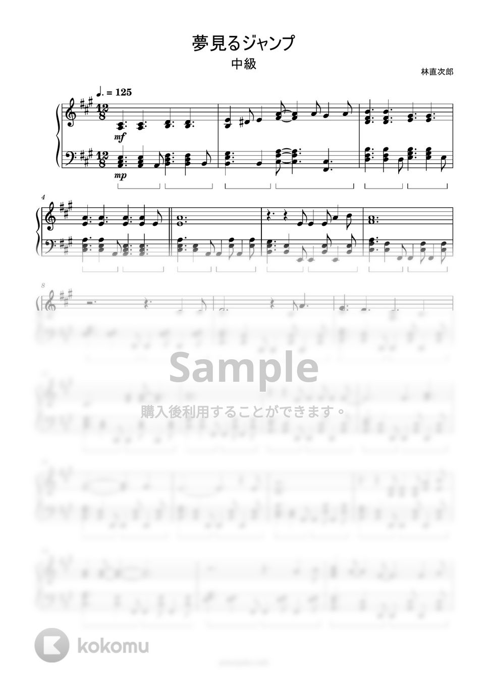 夢見るジャンプ by ピアノ塾