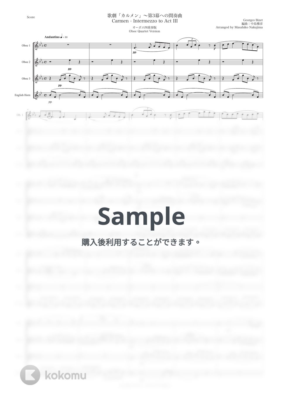ジョルジュ・ビゼー - ビゼー「カルメン〜第3幕への間奏曲」new