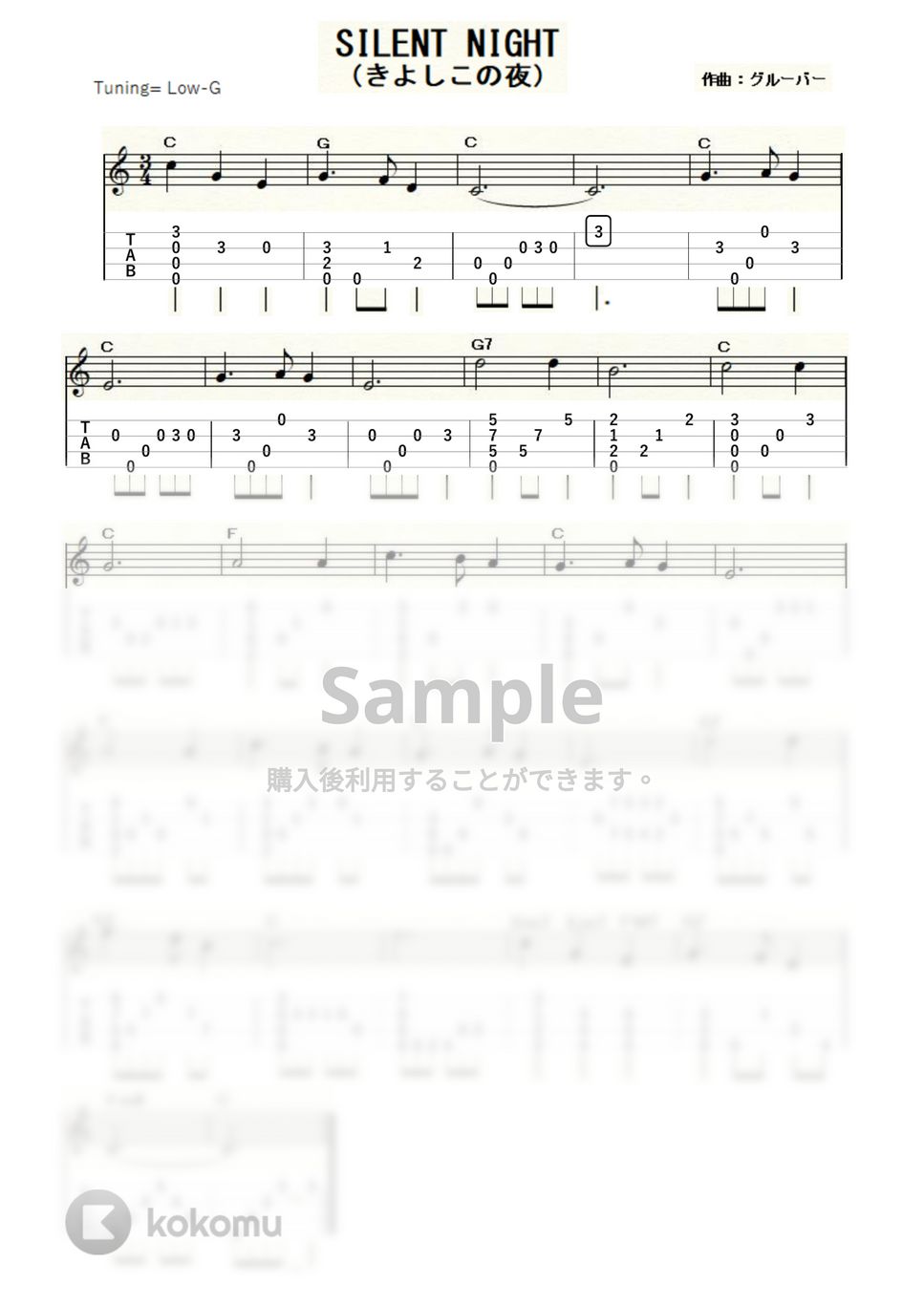 クリスマスソング - きよしこの夜 (ｳｸﾚﾚｿﾛ / Low-G / 中級) by ukulelepapa