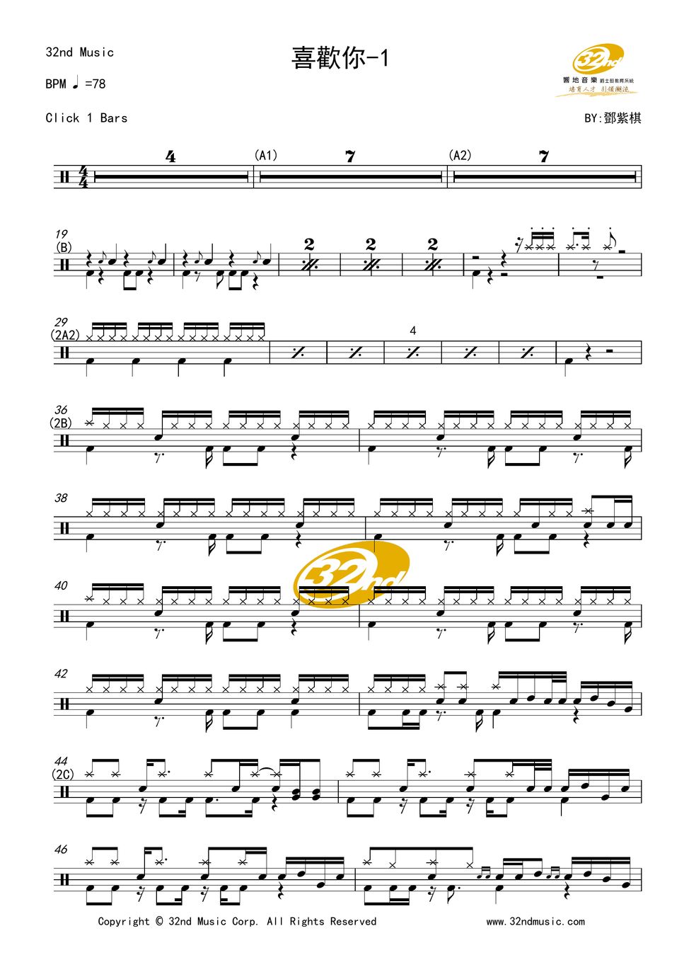 G.E.M. 鄧紫棋 - 喜歡你 Sheet by 張文光