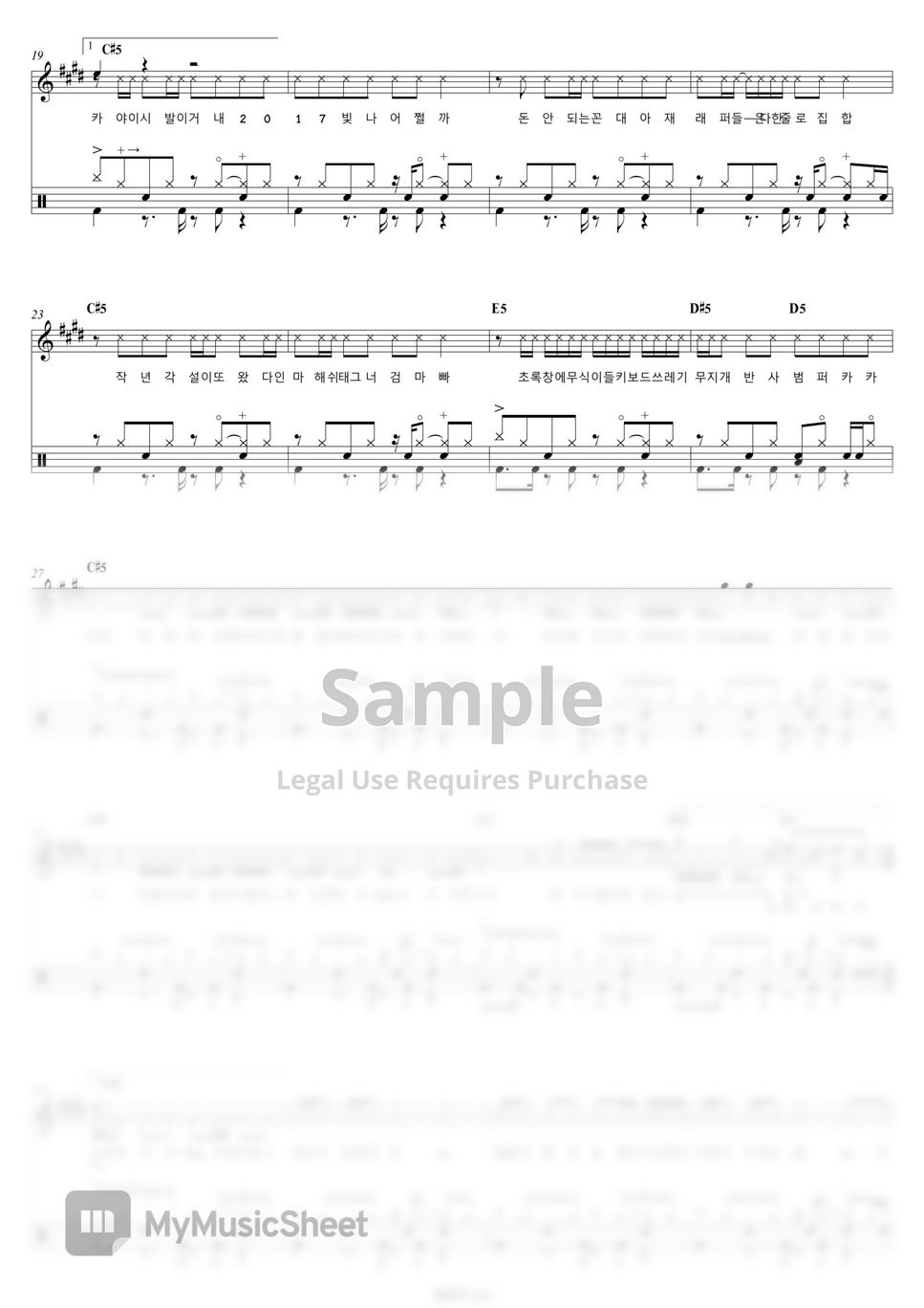 범퍼카 Bumper Car 한요한 Han Yo Han Drums 드럼 악보