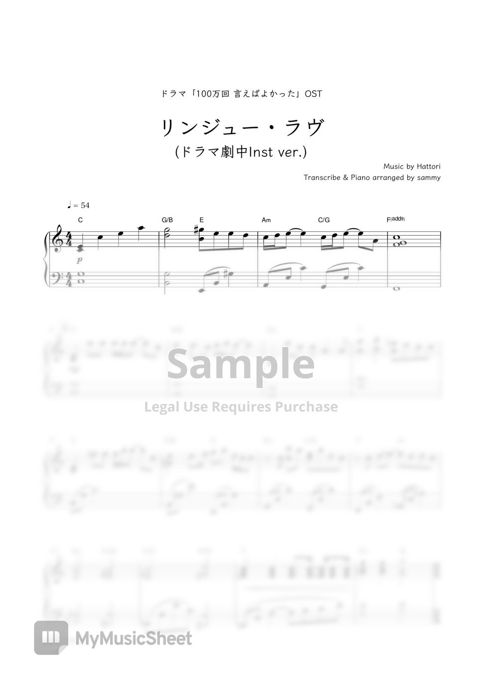 Macaroni Empitsu / Japanese TV series  "100mankai Iebayokatta (100万回言えばよかった)" OST - Ringyu Love (Inst ver.) by sammy