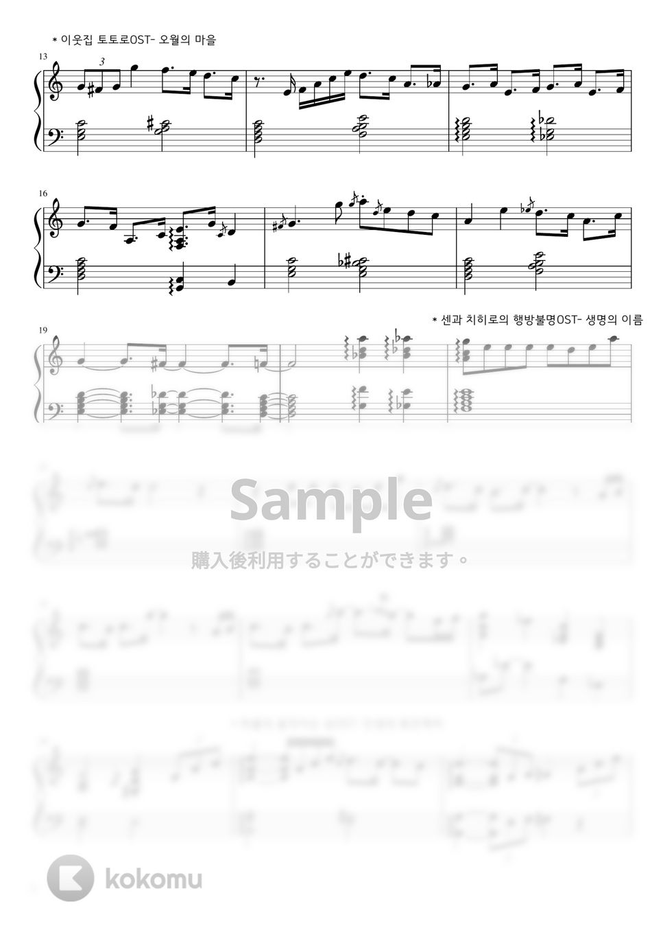 Ghibli Studio - Lo-fi jazz Ghibli Medley (jazz medley) by hellobluejoy